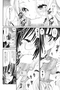 COMIC Potpourri Club 2013-08 [Digital]