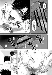 Hitozuma, Mitsu to Niku