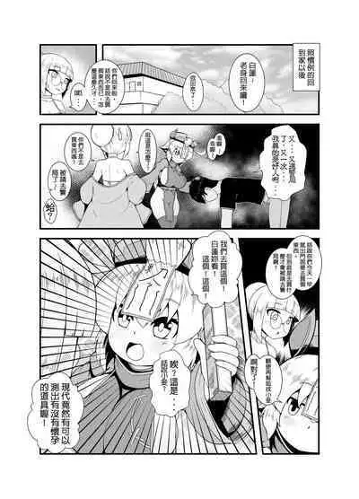 Make baby with my oppai loli old aunt 6