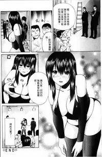 [Gekka Saeki] Ikenie Live - Esclaves en Direct [Chinese]