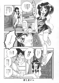 [Tomozawa Shou] Mitsuiro Heart Warm