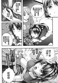 [Izumi Kyouta] Lips [Chinese] [精工作坊]