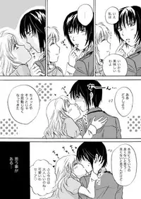 [Mira] Candy Moon (Ongoing) ch1-7