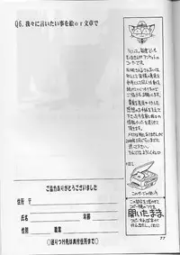 (C57) [Dedepoppo (Ebifly, Neriwasabi)] Wasshoi Wasshoi ToHeart (ToHeart)