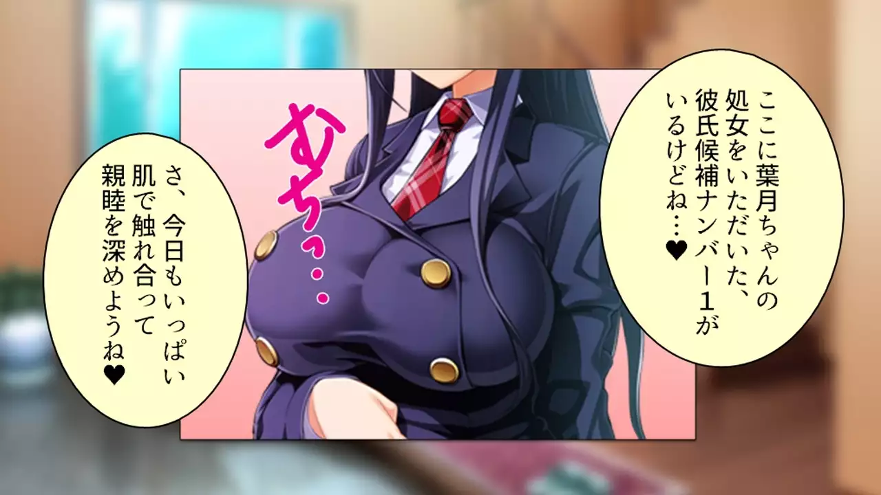 Tome, hame, harame! ~ Apuri de umidase! Yokubo taimu ~ dai 2-kan