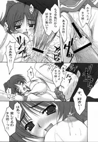 [TAMARANCHI (Q-Gaku, Shinbo Tamaran)] Tamayura (ToHeart 2)