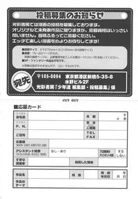 [anthology] Boys Love anthology - boys tachi vol.3