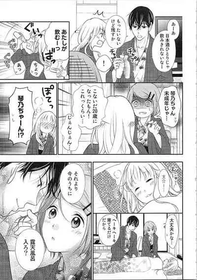 Hashi no Hentai Kareshi-kun Koko de Pantsu Nuide