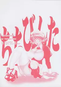 [Tsurumaki SIX] Chichibinta