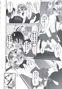 [Dieppe Factory (Alpine)] secchan no himichu