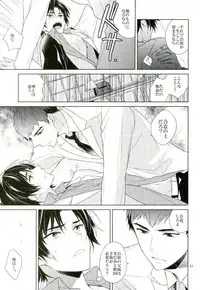 (SUPER25) [Maibotsu (Akitani)] Masshiro no Hakoniwa (Owari no Seraph)