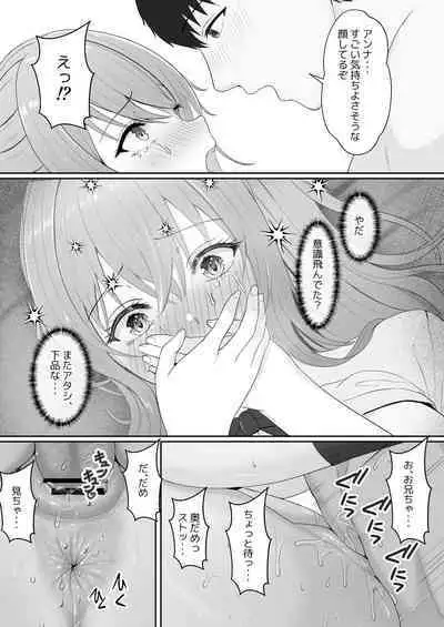 Half Gimai to no Amai Nichijou to Noumitsu Sex