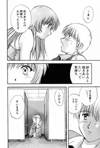 [Nagano Akane] Pawakuri 2 POWERFUL CLEANER