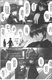 [Miyabi Tatsuto] Ore Dake Harem Hou [Chinese]