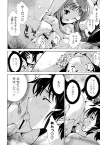 [Yuiga Naoha] Mousou Gokuraku Yumekibun