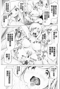 [Narumiya Akira] Harlem Mansion | 後宮荒淫的極樂公寓 [Chinese]