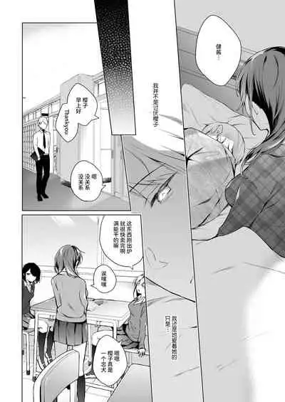 Meshimazu datta Yome no Ryouri ga Totsuzen Oishiku Natta Wake 1