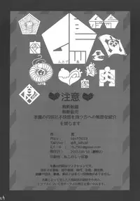 (Enzan 2) [Mukade Tou (Mado)] Kidza Nie