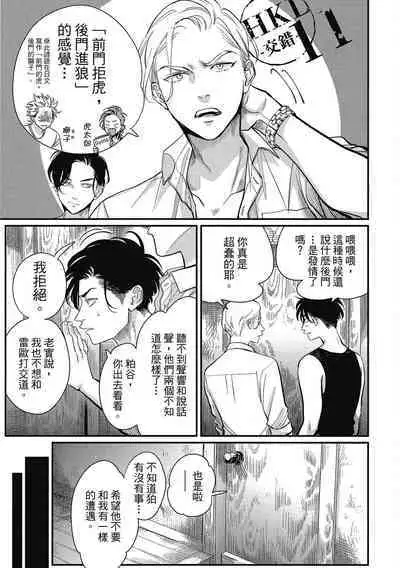 Happy Kuso Life 2 | 極樂鳥日子 2