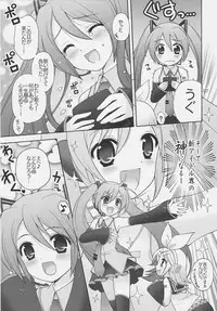 (C73) [SimaSima System (Nagisawa You)] 39 (VOCALOID)