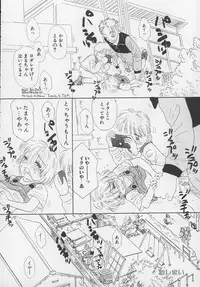 [Mikarin] Marron Parfait