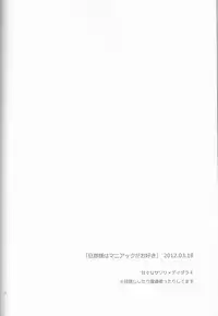 (Zennin Shuuketsu 2) [Hitobankoneko (Nanatsu Nemu)] SasoDei ♀ Sairokubon (Naruto) [Chinese] [沒有漢化]