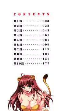 [Honda Arima] Chouchou Nikushokukei Joshi