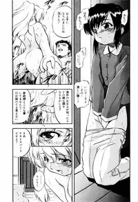 [Tomozawa Shou] Mitsuiro Ni Tokeru Kakera