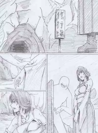 [Chinjawin] S Yuuna Kouryaku (Final Fantasy X)