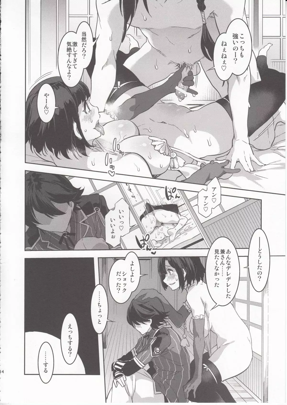 Touken Danshi Tabehoudai