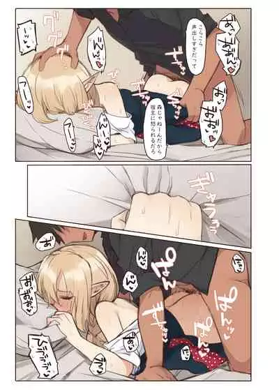 エルフと行く街。