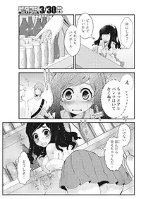 Monthly Vitaman 2017-04 [Digital]