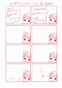 [Kanou Soukyuu] Oneechan ga Issho