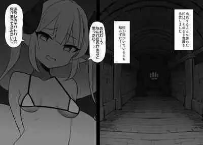 Haiboku Taiken ga Dekiru Mise