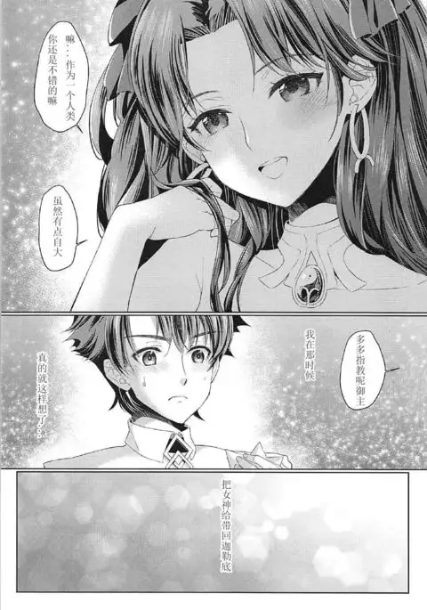 Boku no Megami-sama & C.C. Collection 2017 Summer