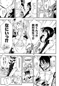 [Akimoto Karma] Choi M