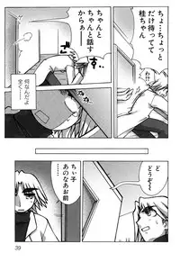 [Anthology] Sukumizu VS Bloomer - Fechikko VS Series round 1