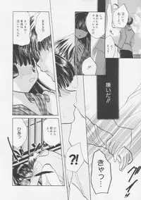 [Tokunaga Tomoko] Pure Milk