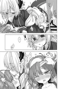 (COMIC1☆14) [Shima Hitsuji (Unazuki)] AkoSama. Sono 14 (Shinrabansho)