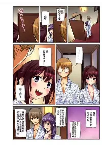 Hitozuma Asobi ~ Motto Uzuku no... 1-7