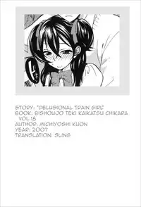 [Kuon Michiyoshi] Mousou Densha Shoujo (Delusional Train Girl) [English]