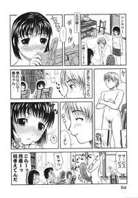 [Mizuki Loose] Chiccai No? Okkii No? | Small? Or Large?