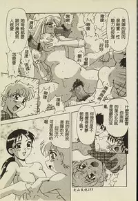 [Anthology] Ryoujoku Gakkou Vol. 2 [Chinese]