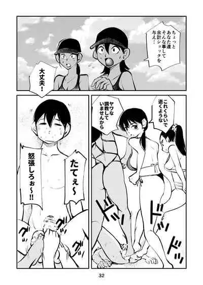 Denma Kyoudai & Juumai in Beach