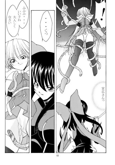 ROSE WATER 18 ULTRA AI