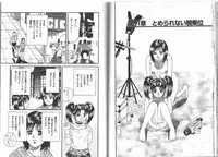 [Chikaishi Masashi] Nagase Ai Monogatari - Angel of the Super Kijoui