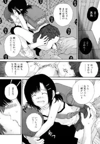 [Gaisei Nukiyama] Sasayai te, Ano Kotoba