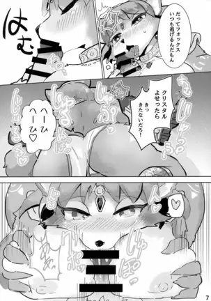 Krystal ga Sumabura SP de Fox no Assist Ganbaru Hon