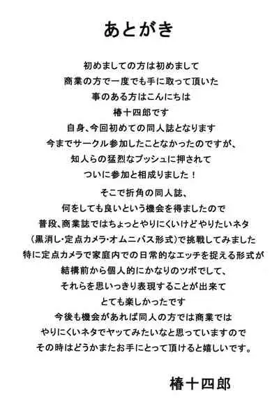 Kono Naka ni Kinshin Soukan Shiteiru Musume ga 3-nin Imasu #1