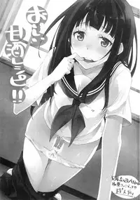 (C82) [Hannama (Inato Serere)] Oishii Amazake Recipe!! (Hyouka)